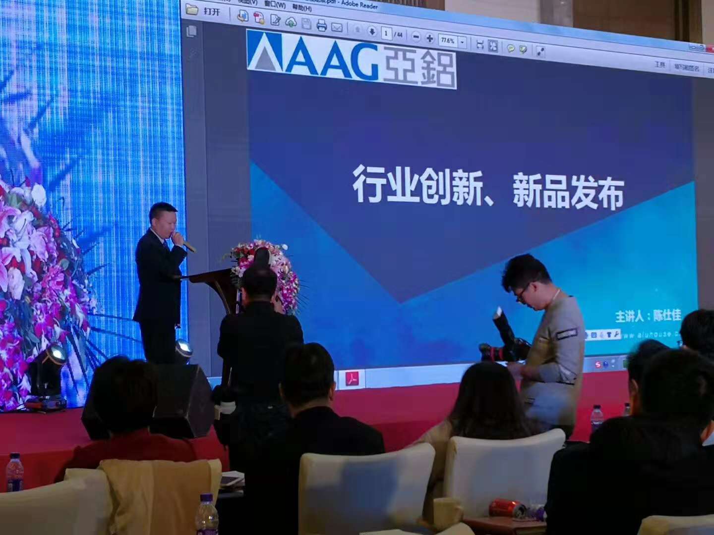 剛剛，北京研討會(huì)落幕，AAG亞鋁再獲金獎(jiǎng)! 剛剛，北京研討會(huì)落幕，AAG亞鋁再獲金獎(jiǎng)!